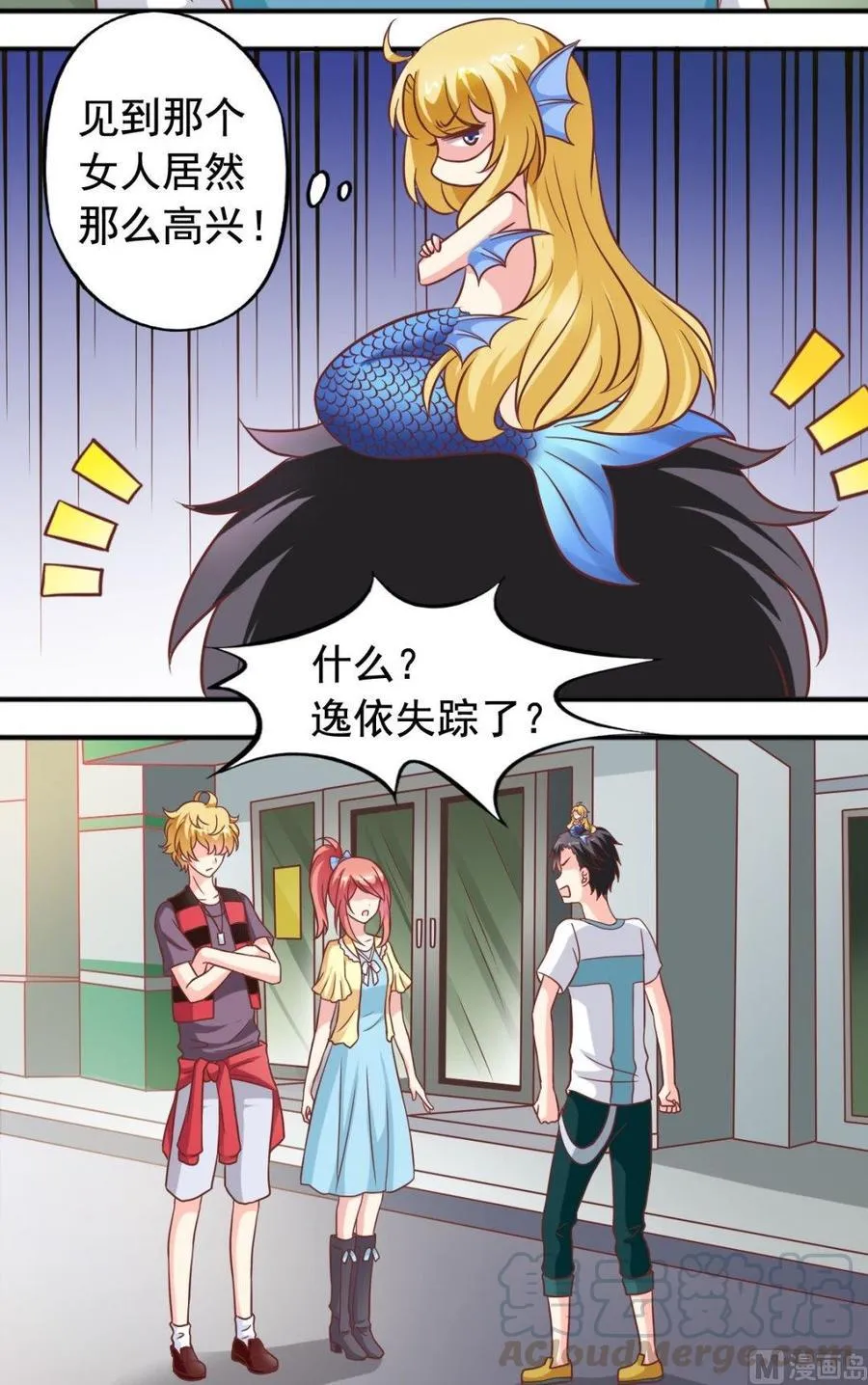 第88话帮倒忙 第11页