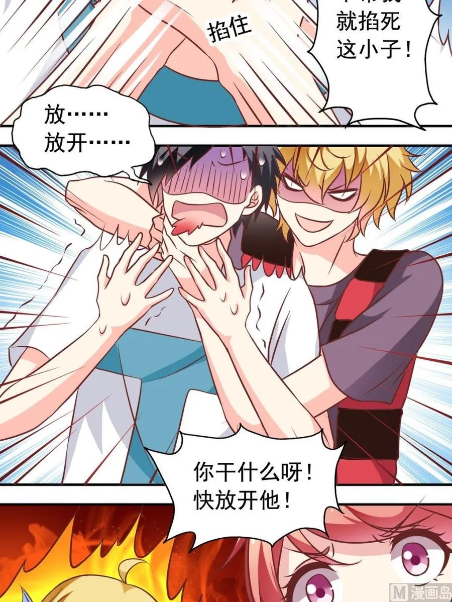 第89话 大神帮忙 第5页