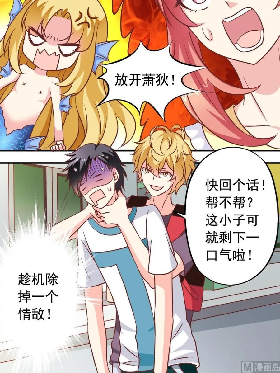 第89话 大神帮忙 第6页