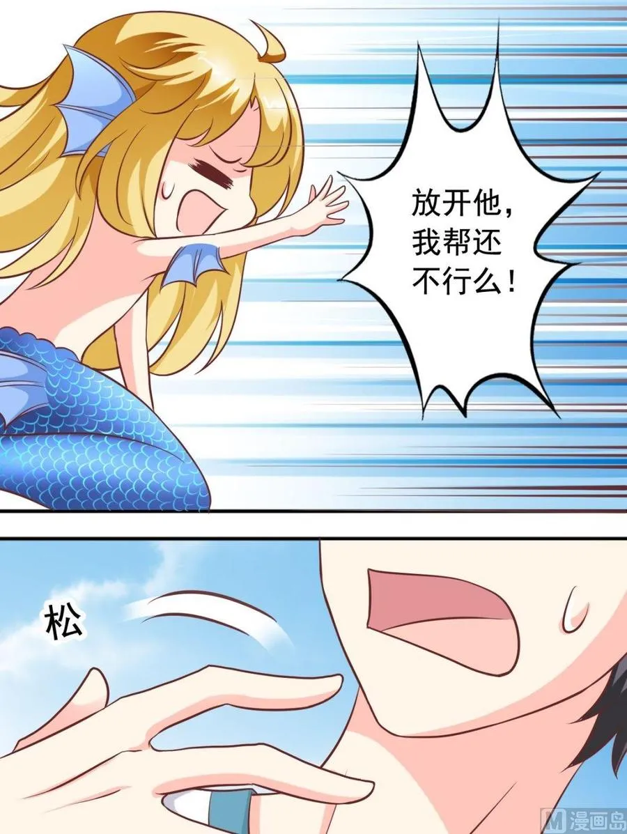 第89话 大神帮忙 第7页
