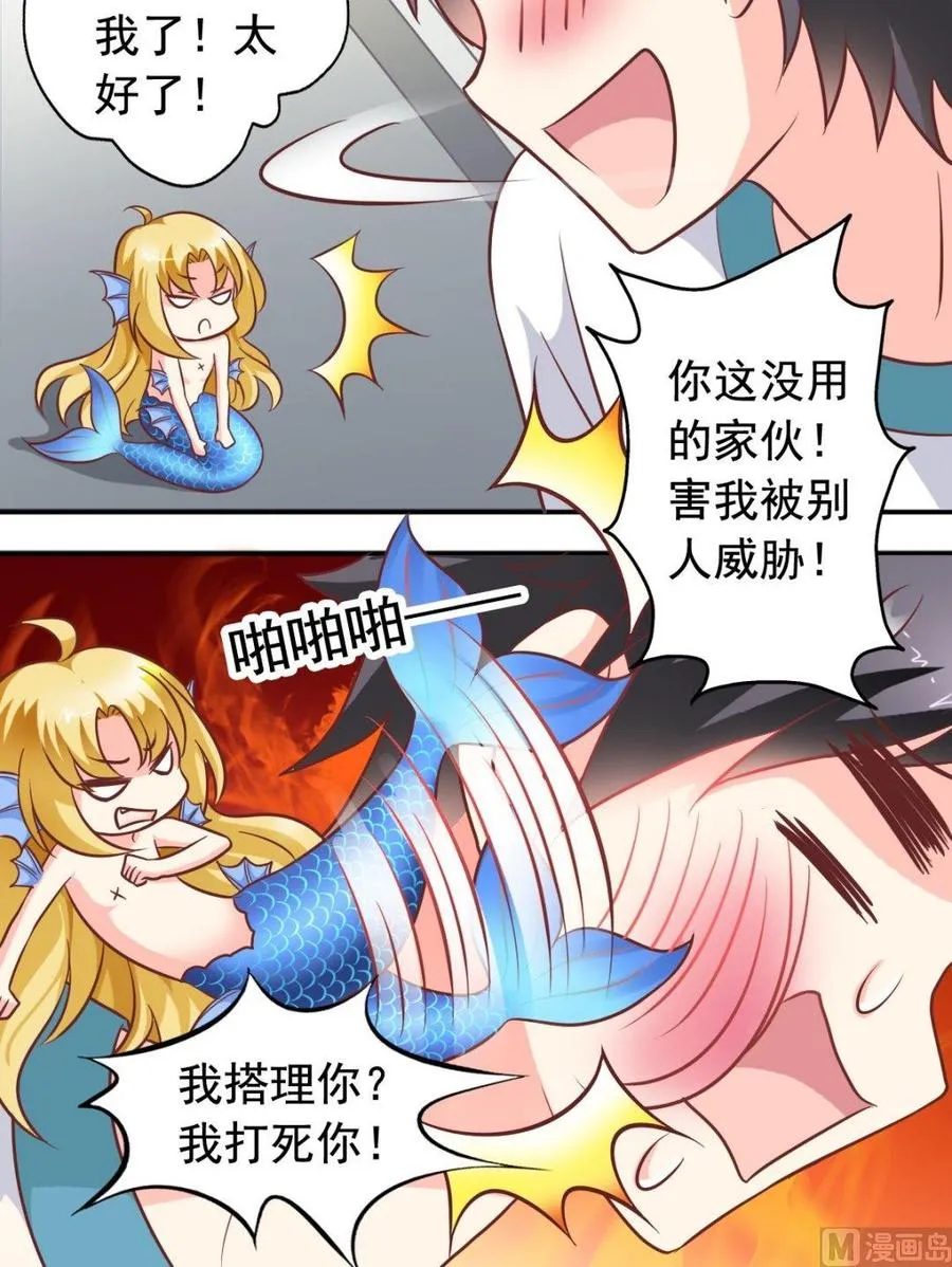 第89话 大神帮忙 第9页