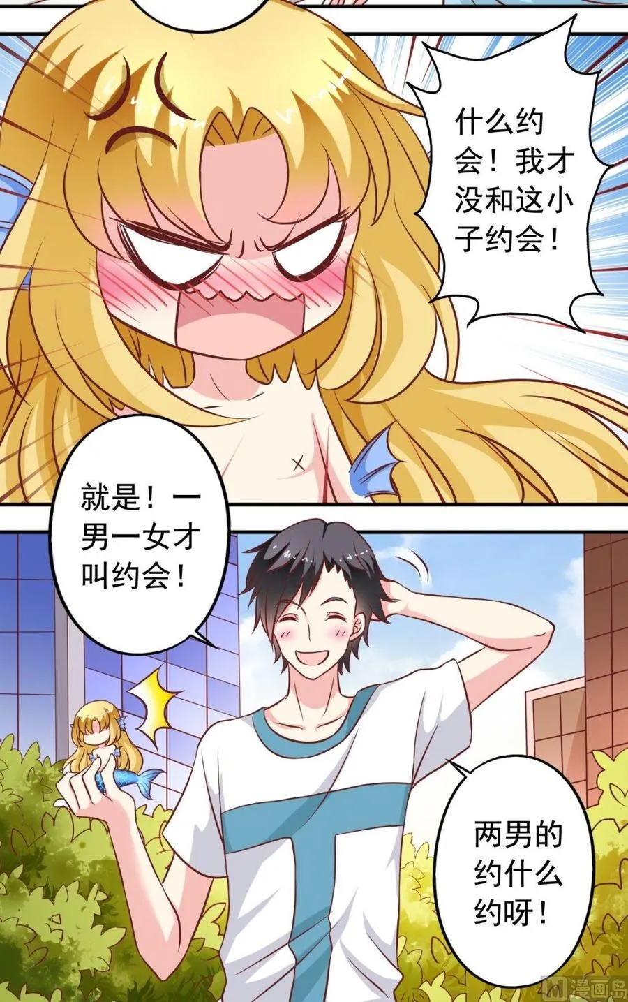 第90话鸟人 第3页