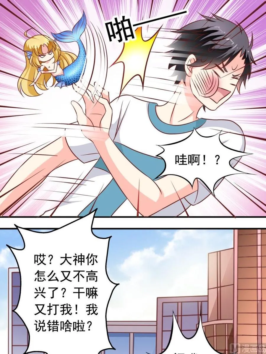 第90话鸟人 第4页