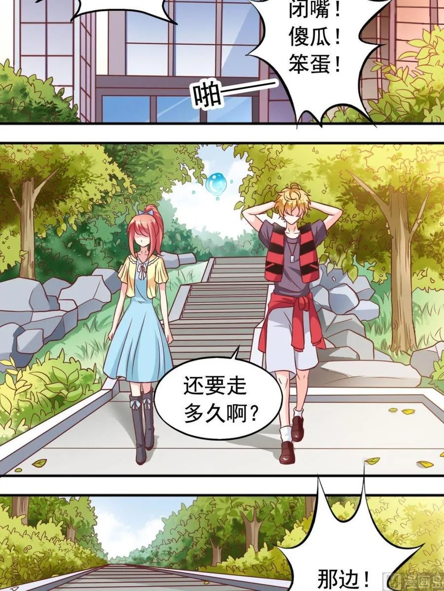 第90话鸟人 第5页