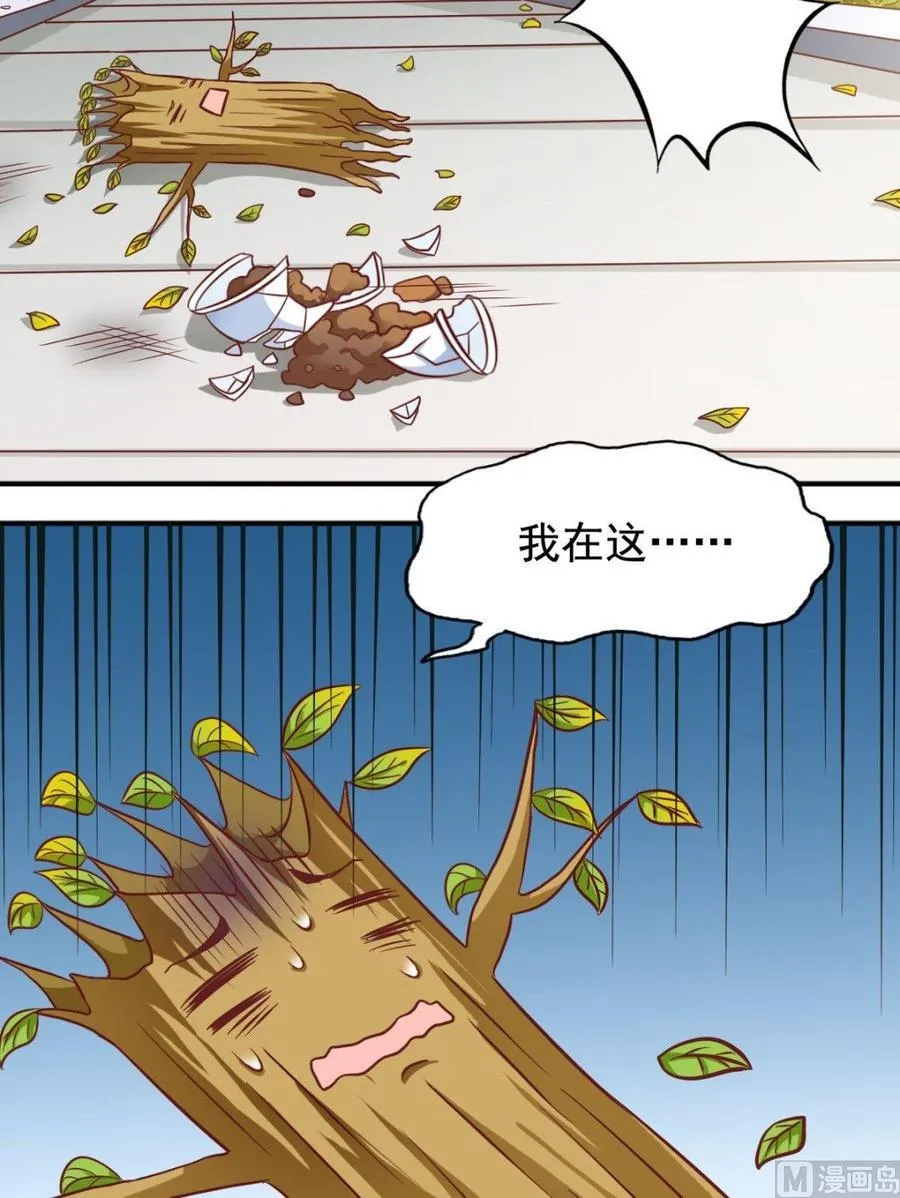 第90话鸟人 第6页
