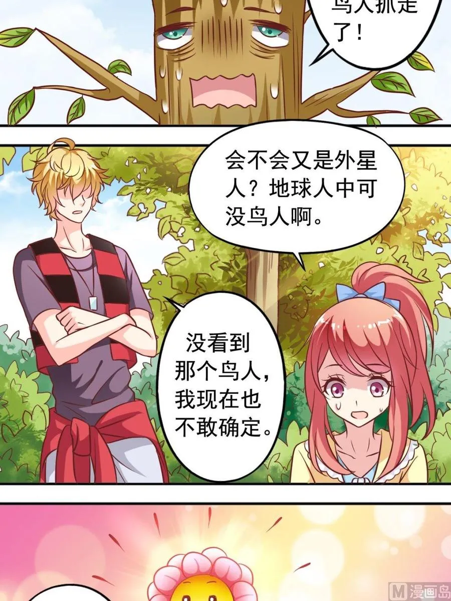 第90话鸟人 第8页