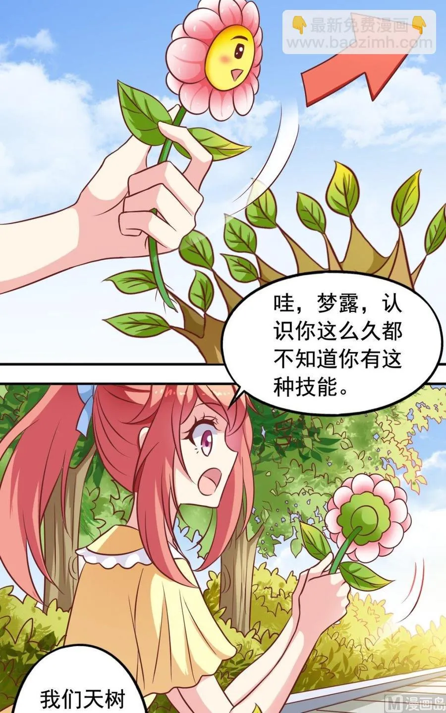 第90话鸟人 第10页