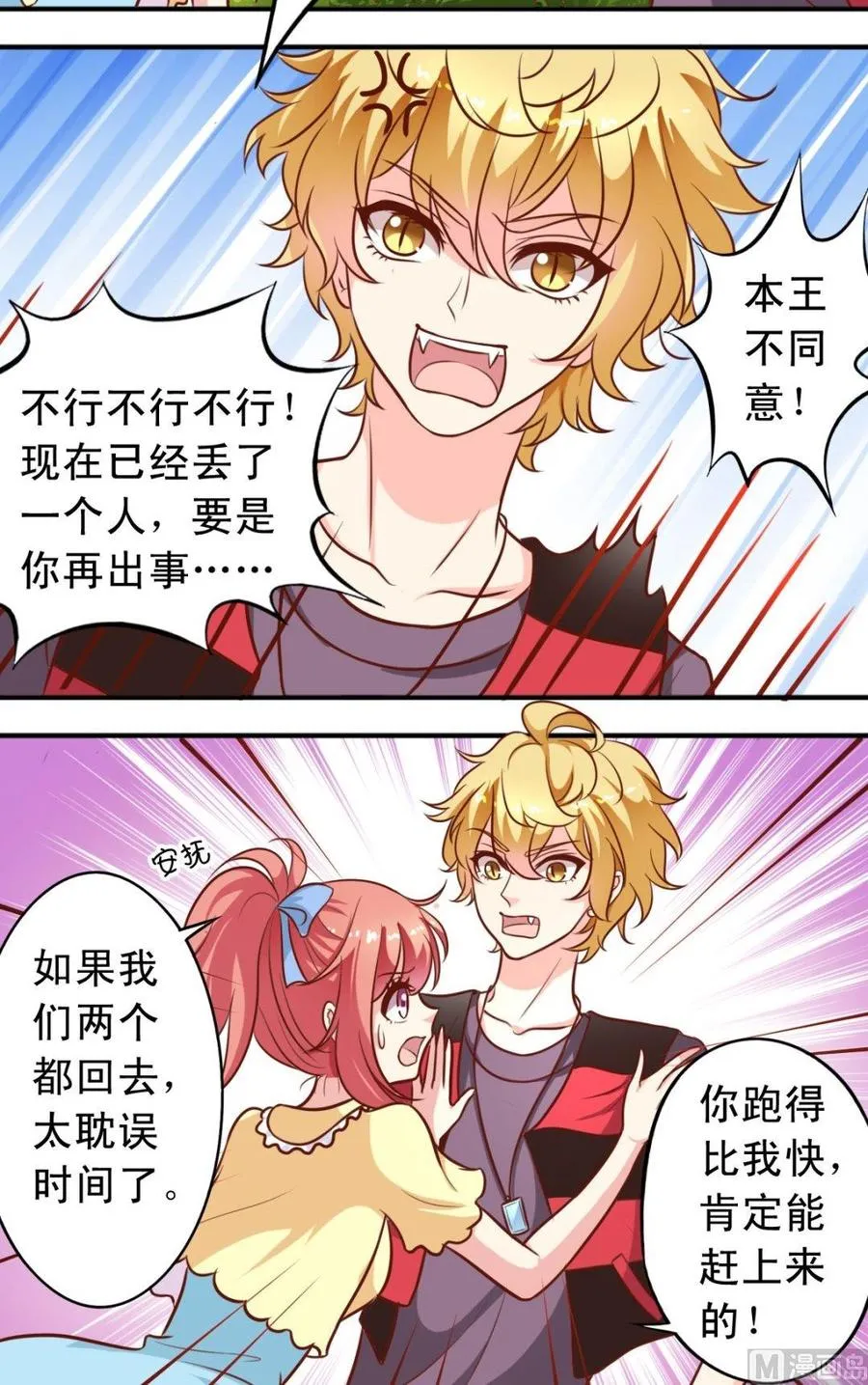 第91话追踪 第3页