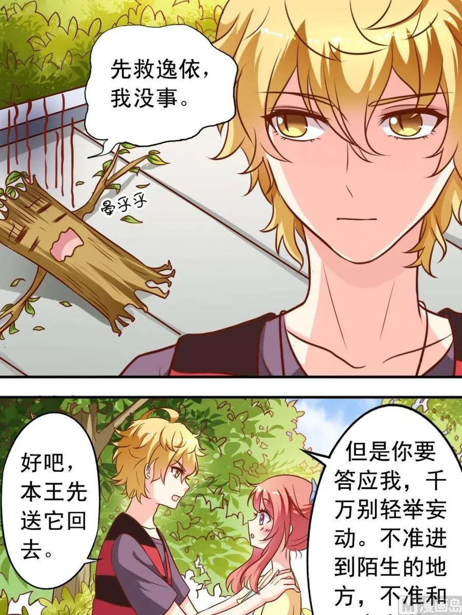 第91话追踪 第4页