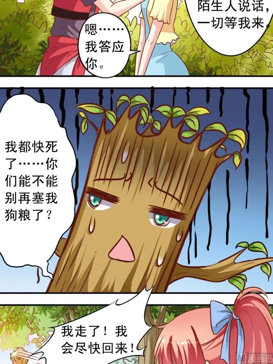 第91话追踪 第5页