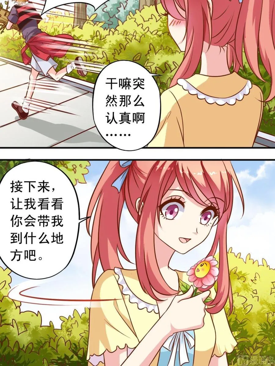第91话追踪 第6页