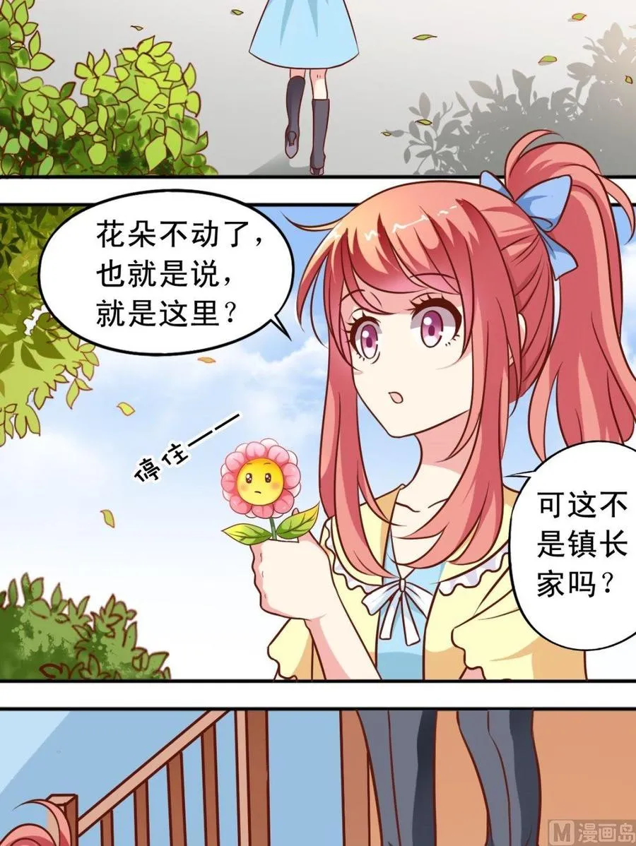 第91话追踪 第8页