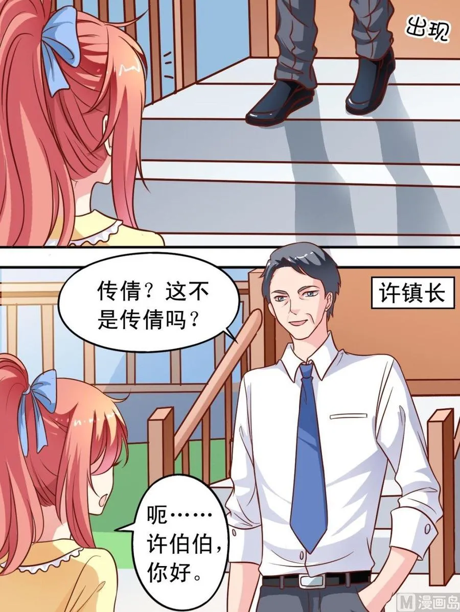 第91话追踪 第9页
