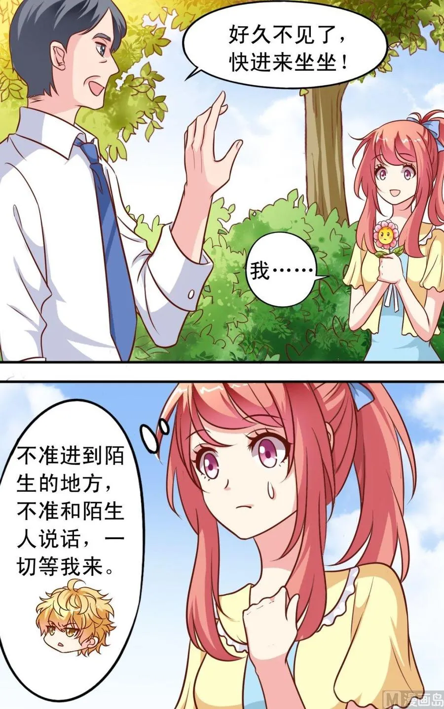 第91话追踪 第10页