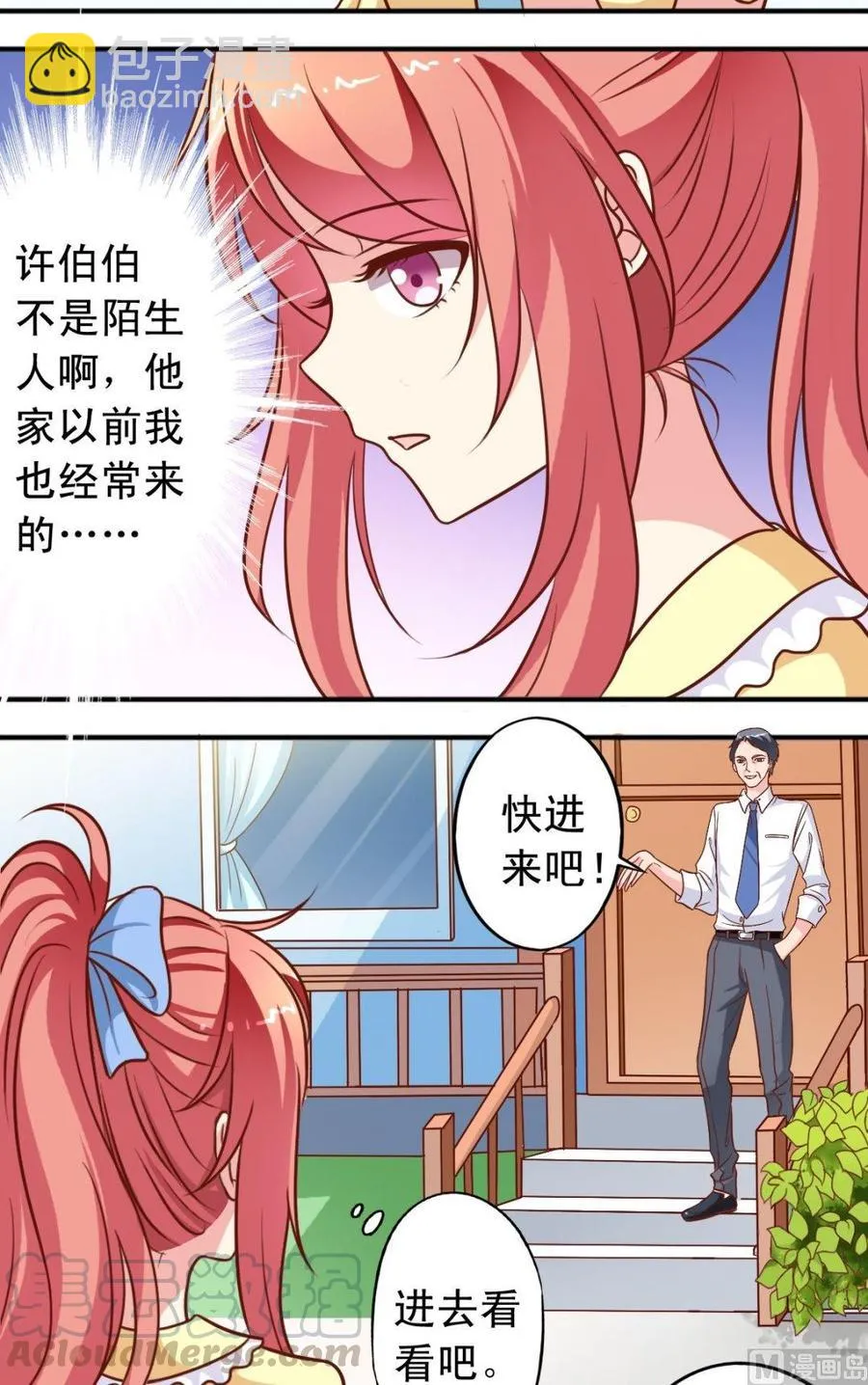 第91话追踪 第11页