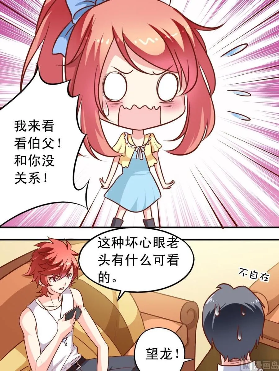 第92话叛逆期 第4页