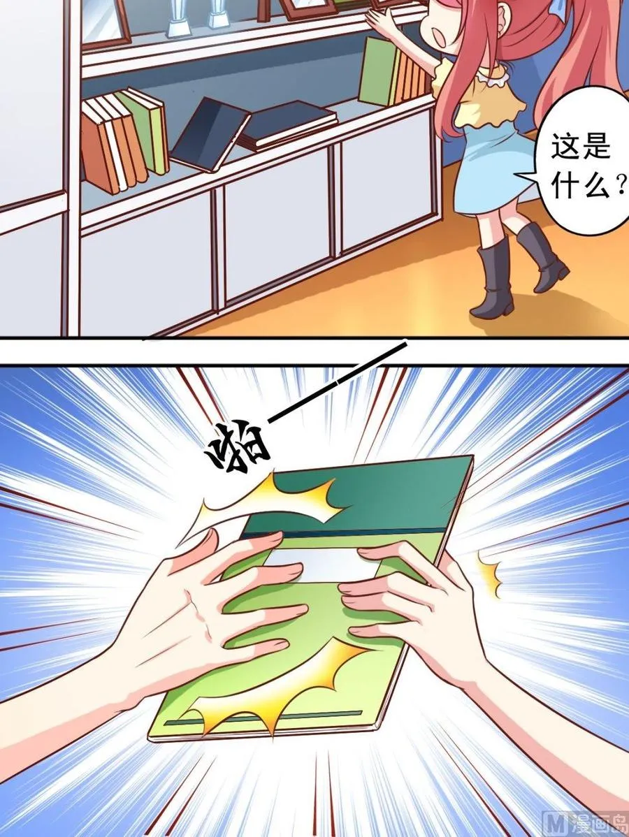 第92话叛逆期 第9页