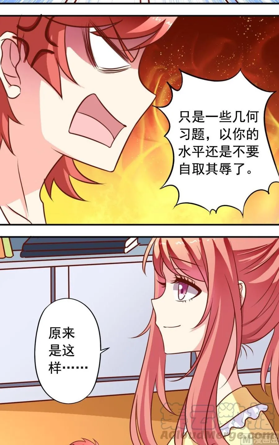 第92话叛逆期 第11页