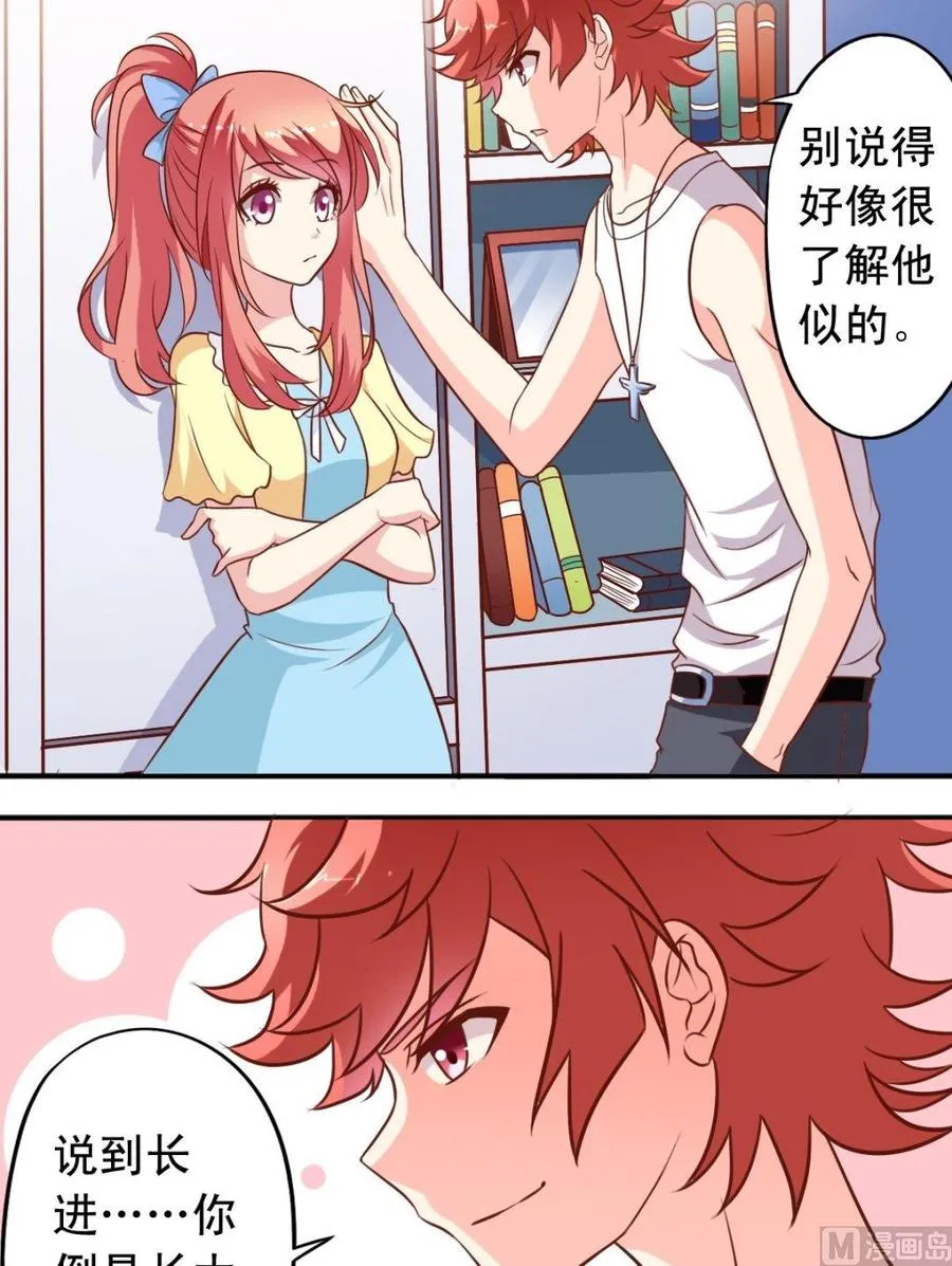 第93话 王喵来了 第4页