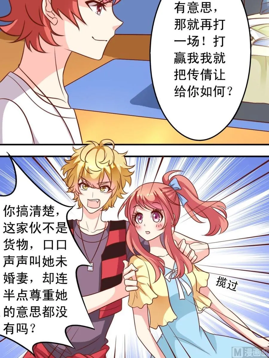 第93话 王喵来了 第9页