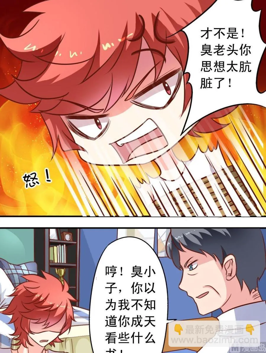 第94话打探 第4页