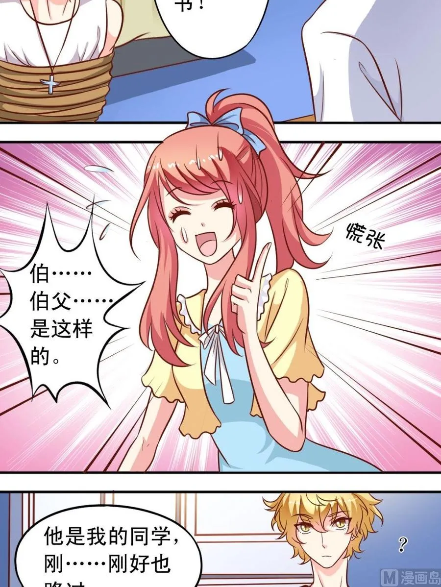 第94话打探 第5页