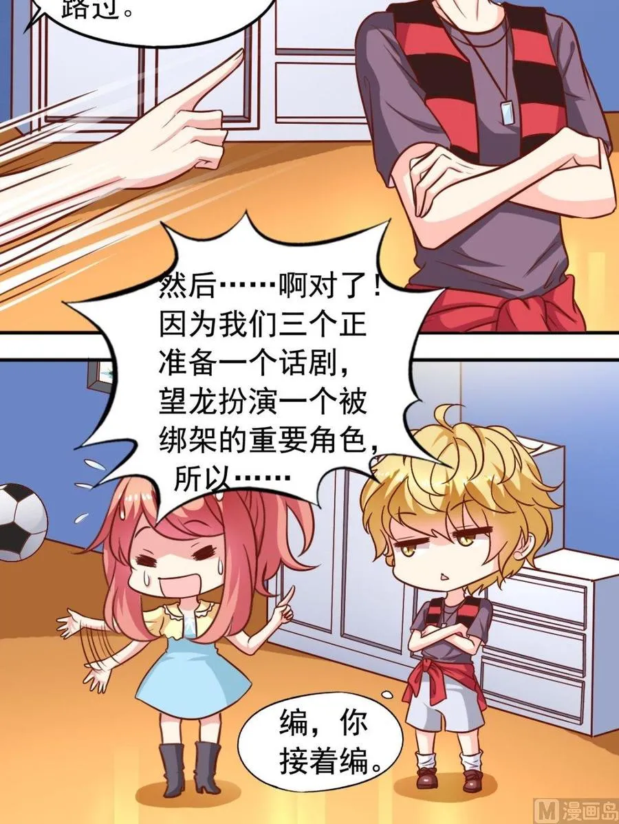 第94话打探 第6页