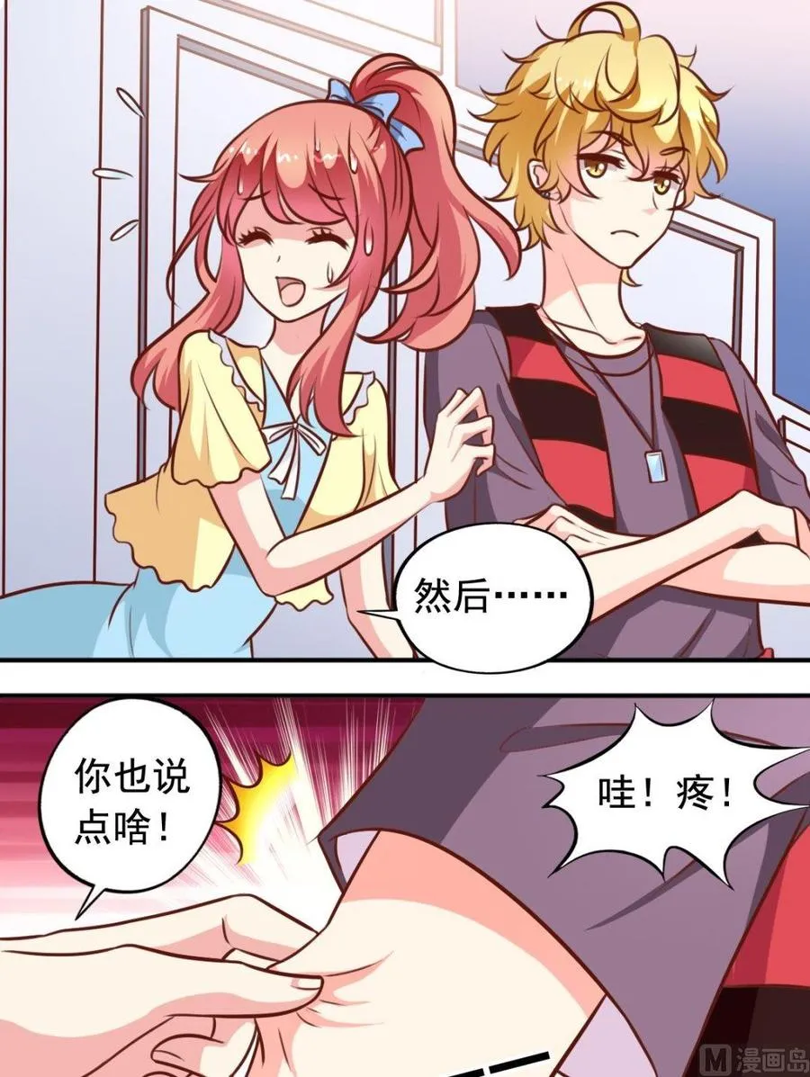 第94话打探 第7页