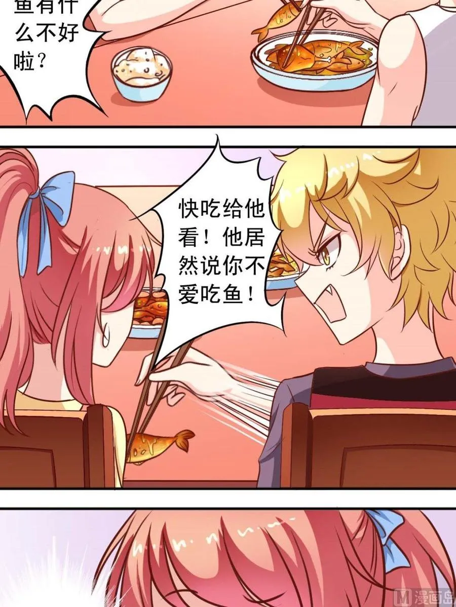 第95话 饭桌 第5页