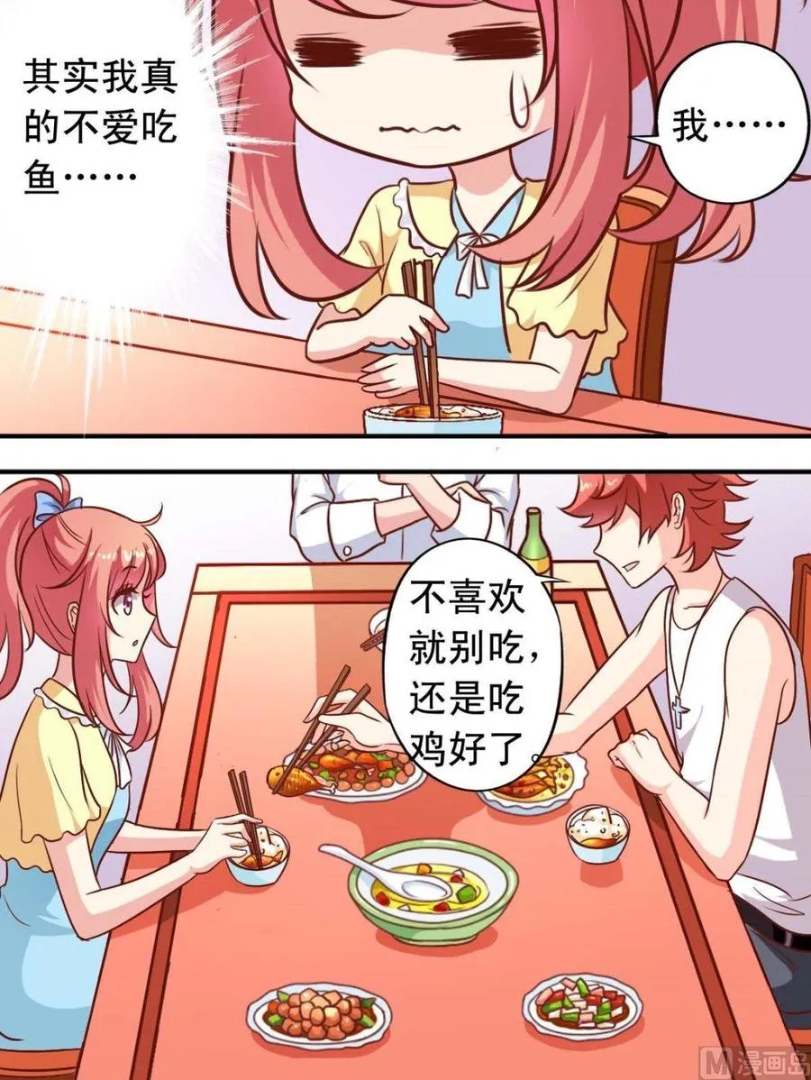 第95话 饭桌 第6页