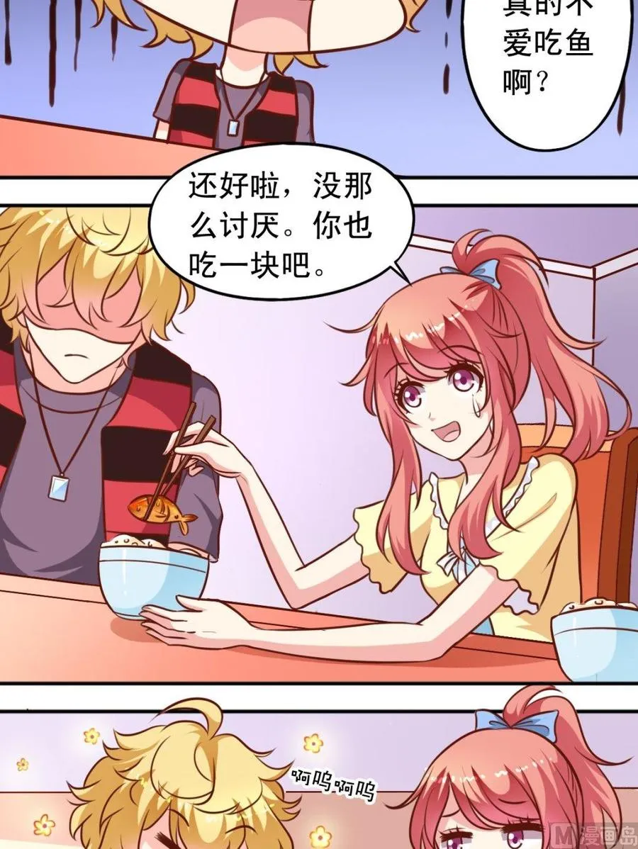 第95话 饭桌 第8页