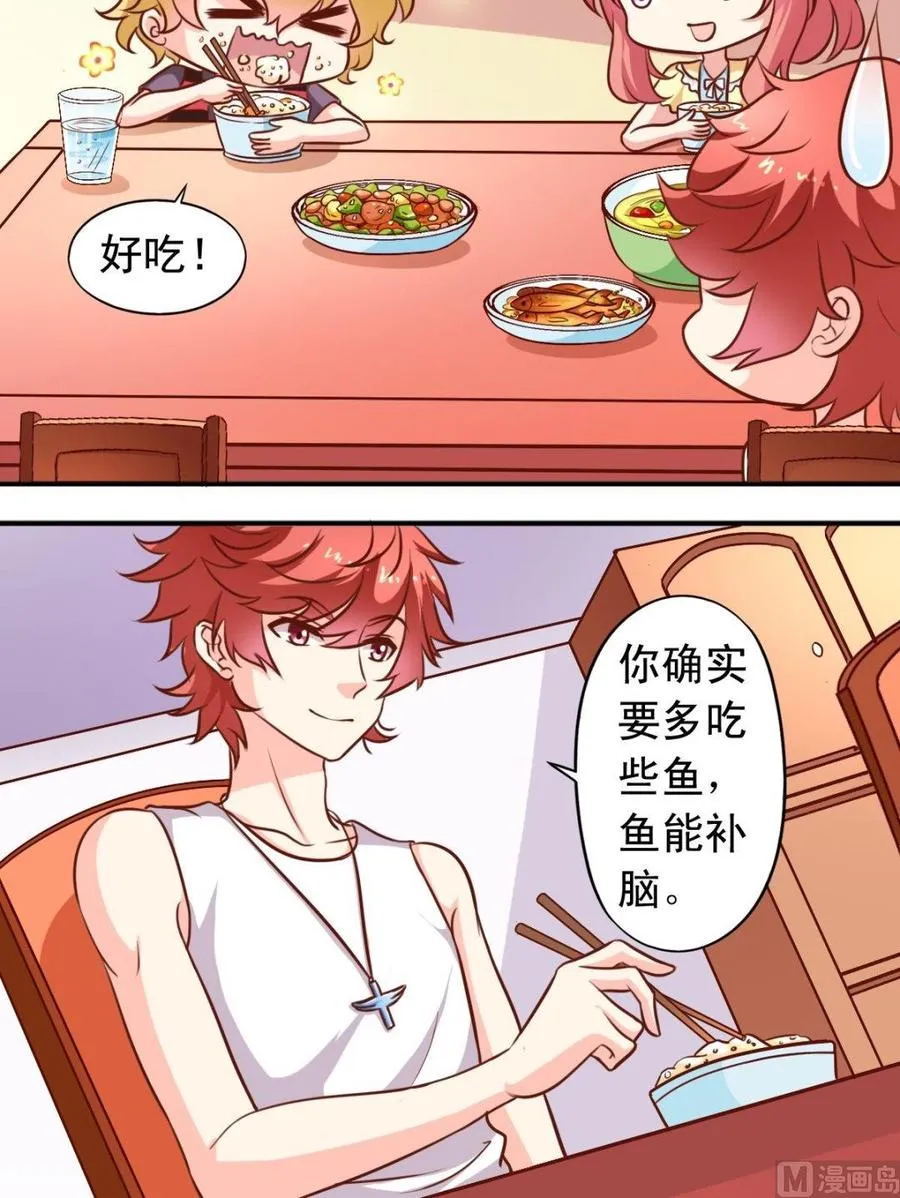第95话 饭桌 第9页