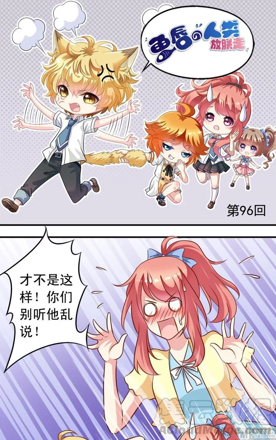 第96话电话 第1页