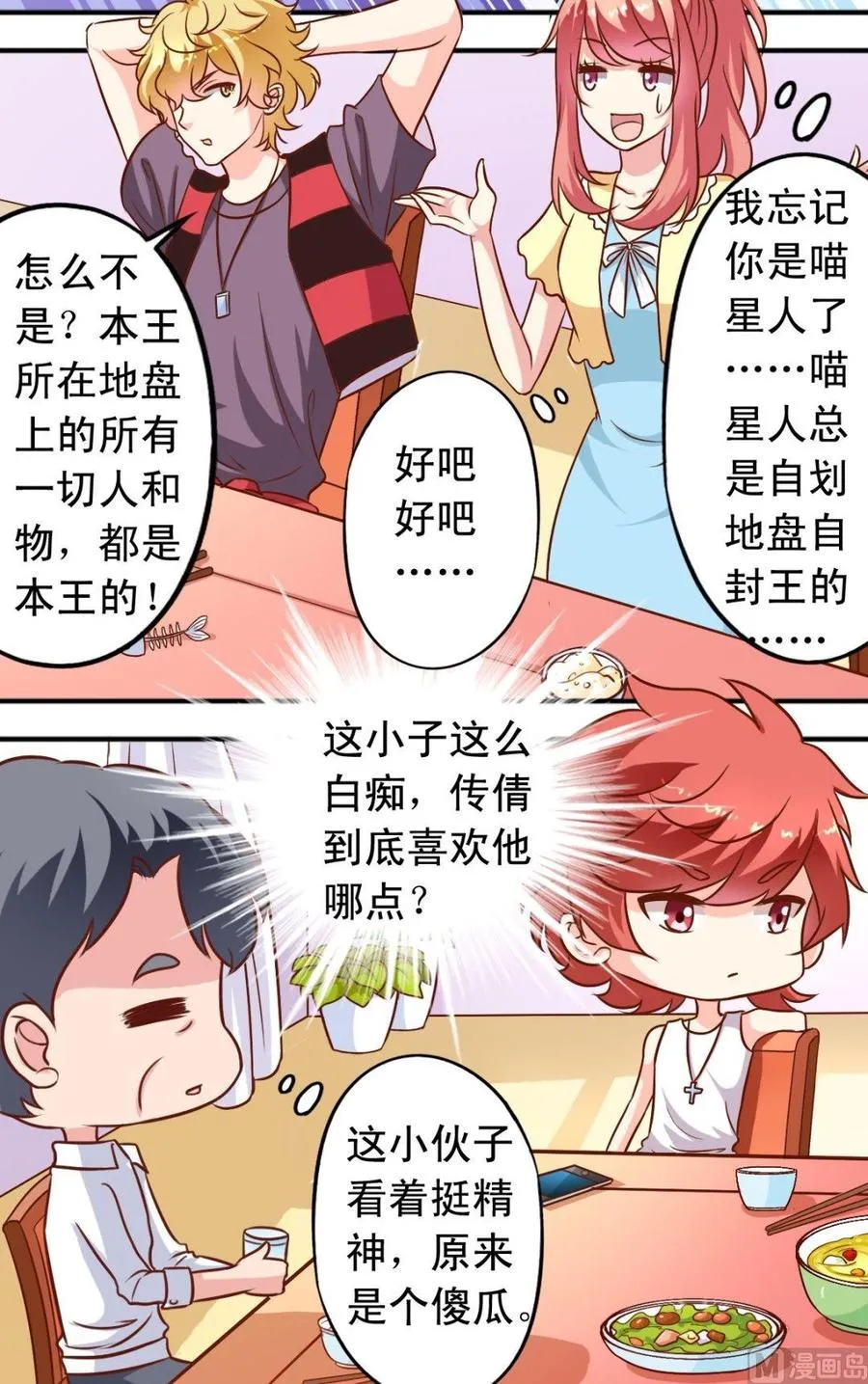 第96话电话 第2页
