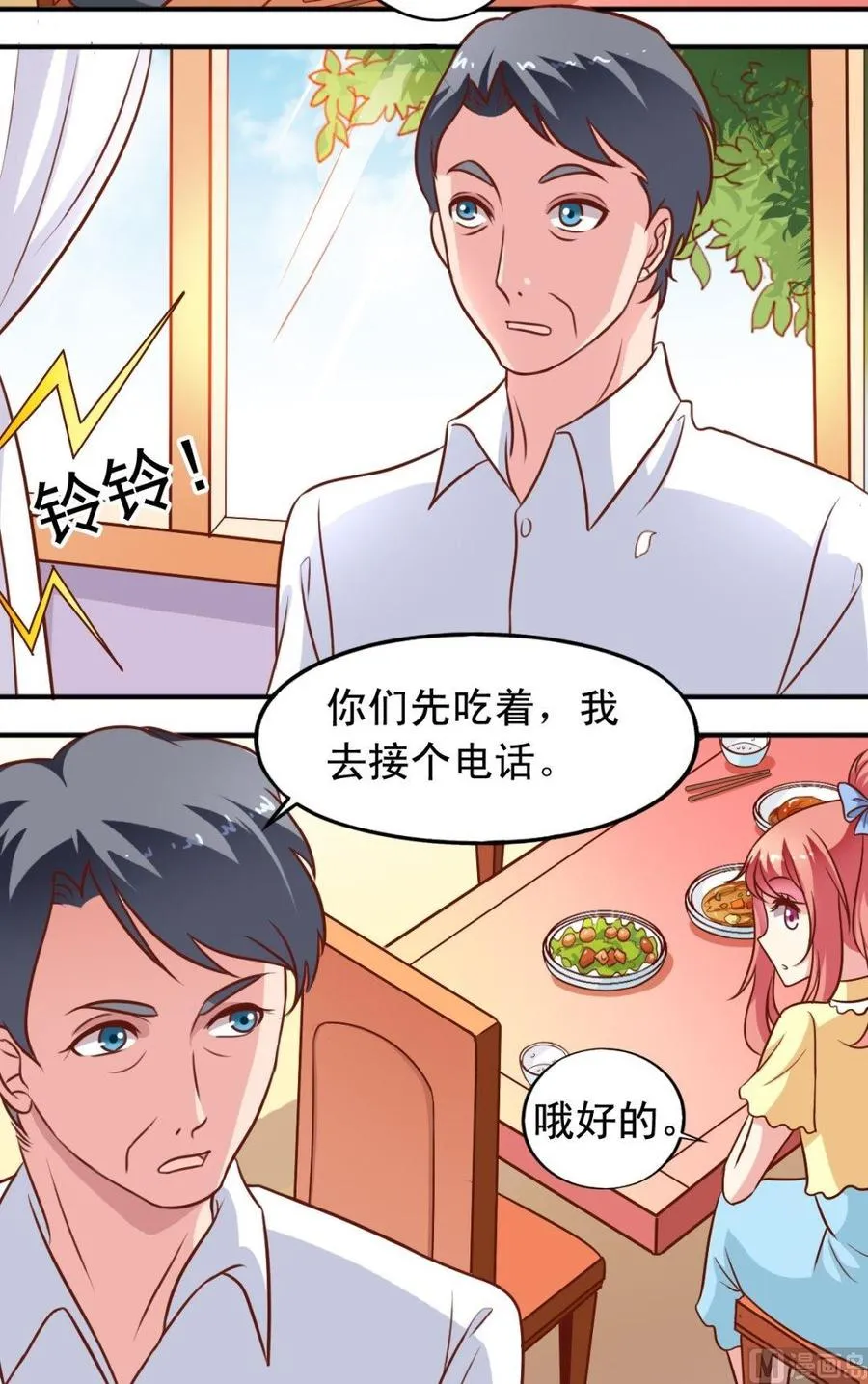 第96话电话 第3页