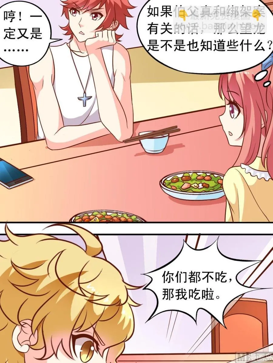 第96话电话 第4页