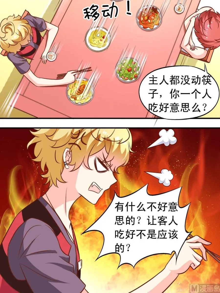 第96话电话 第6页