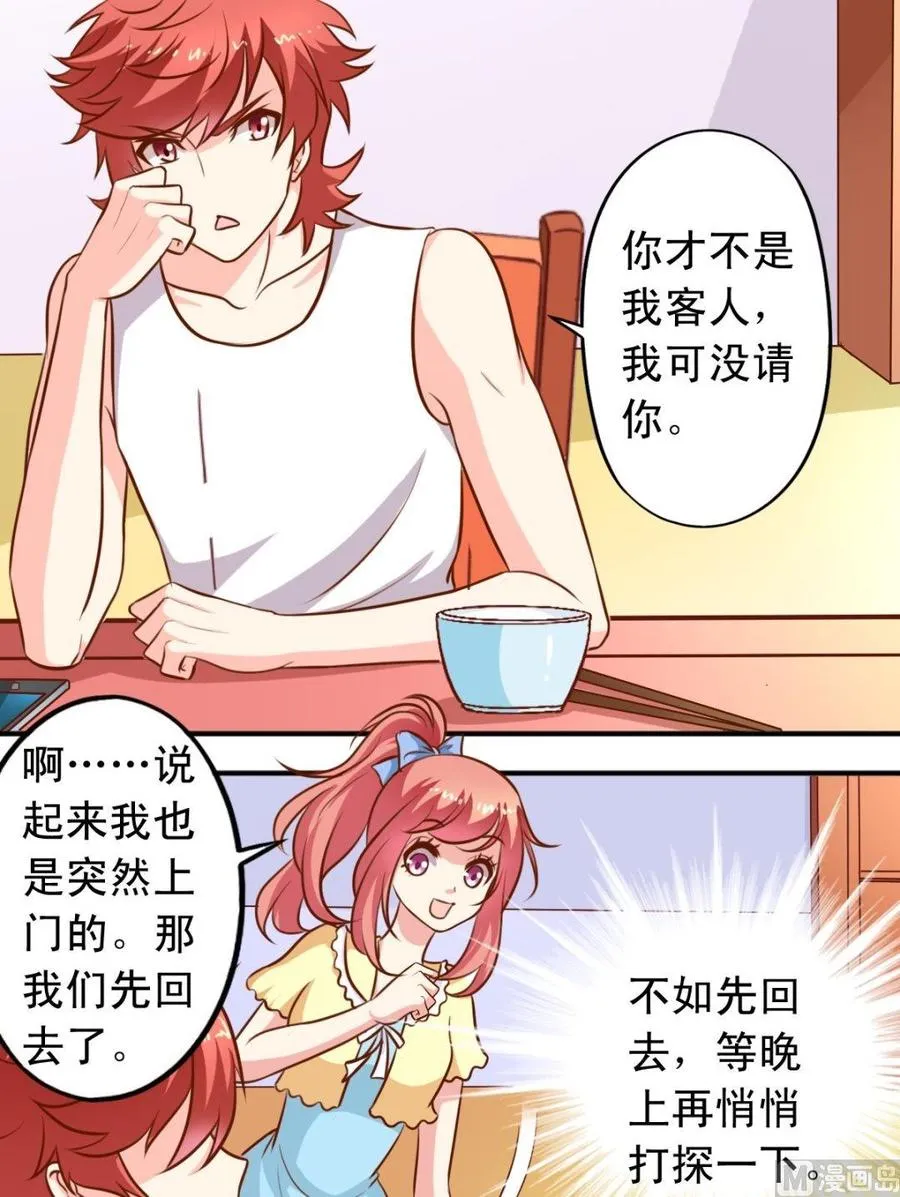 第96话电话 第7页