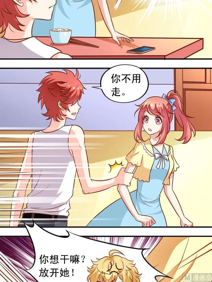 第96话电话 第8页
