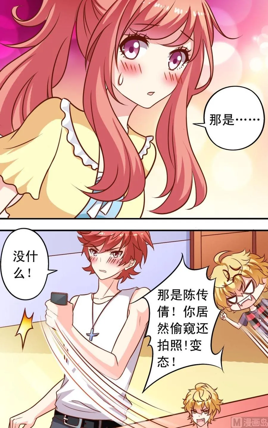 第96话电话 第10页