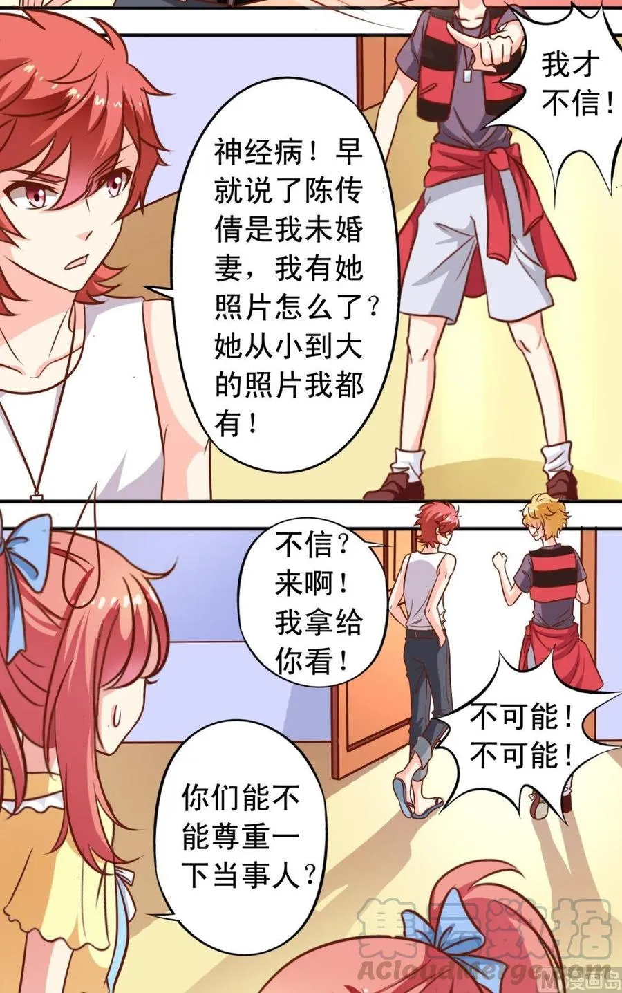 第96话电话 第11页