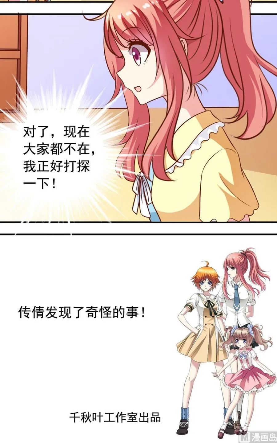 第96话电话 第12页