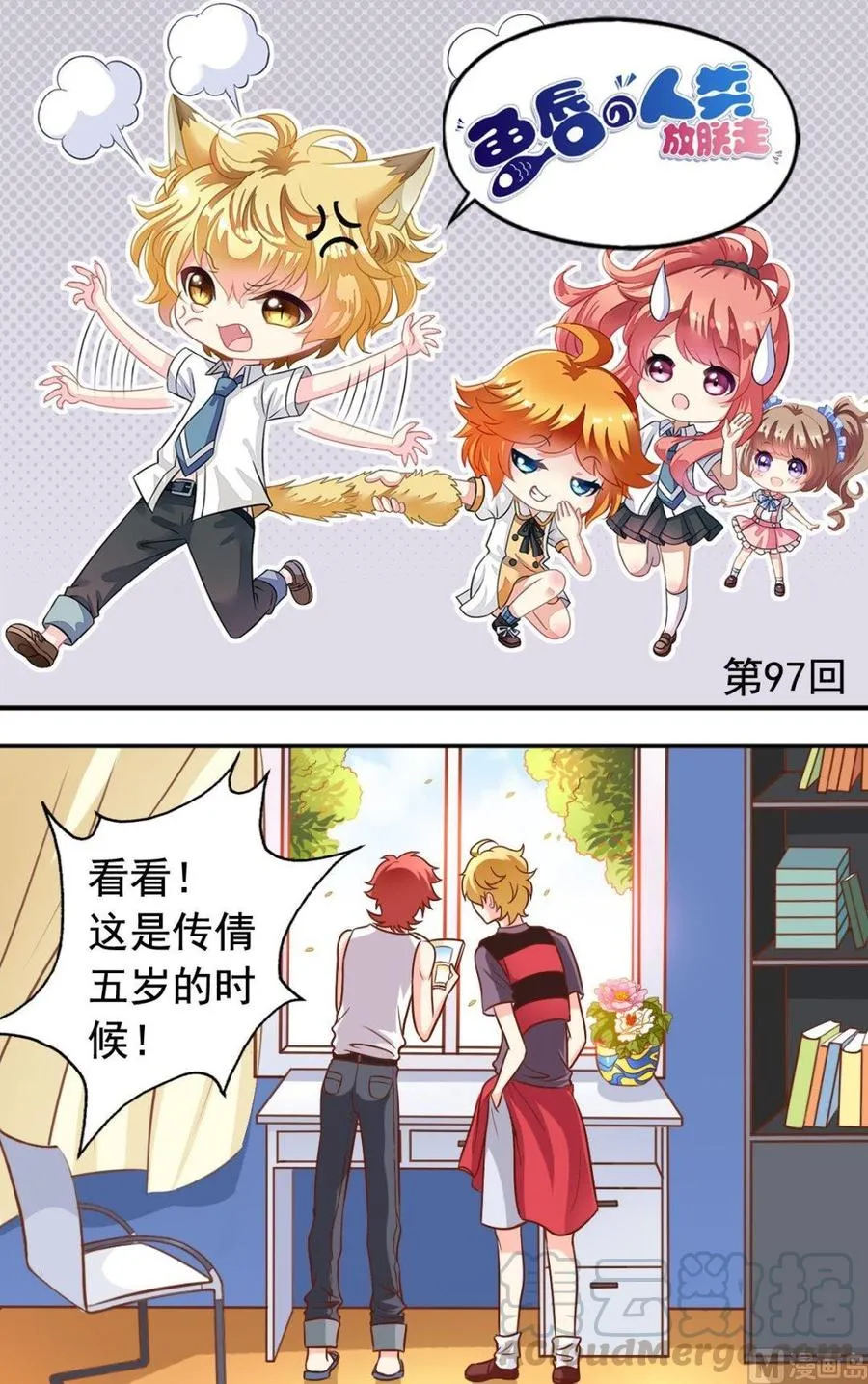 第97话 发现 第1页