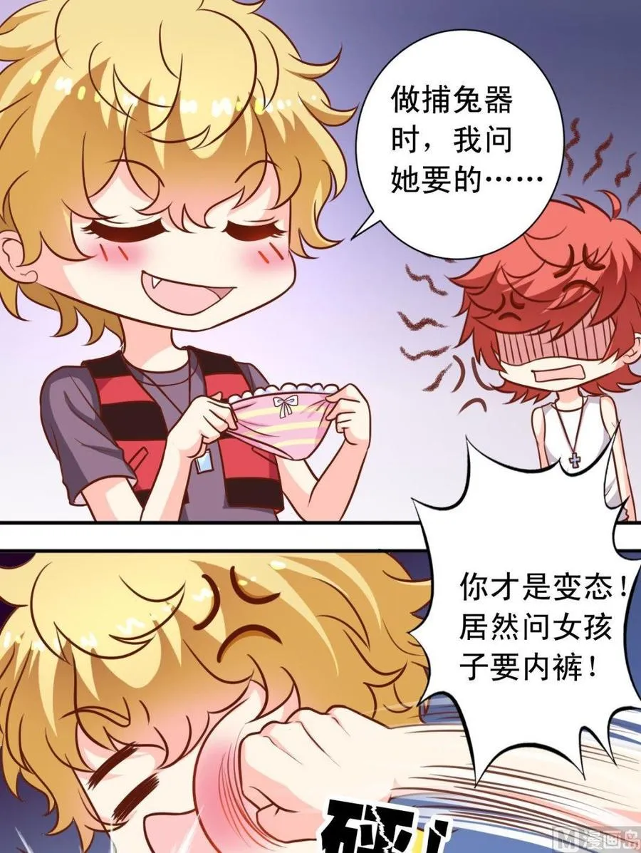 第97话 发现 第4页