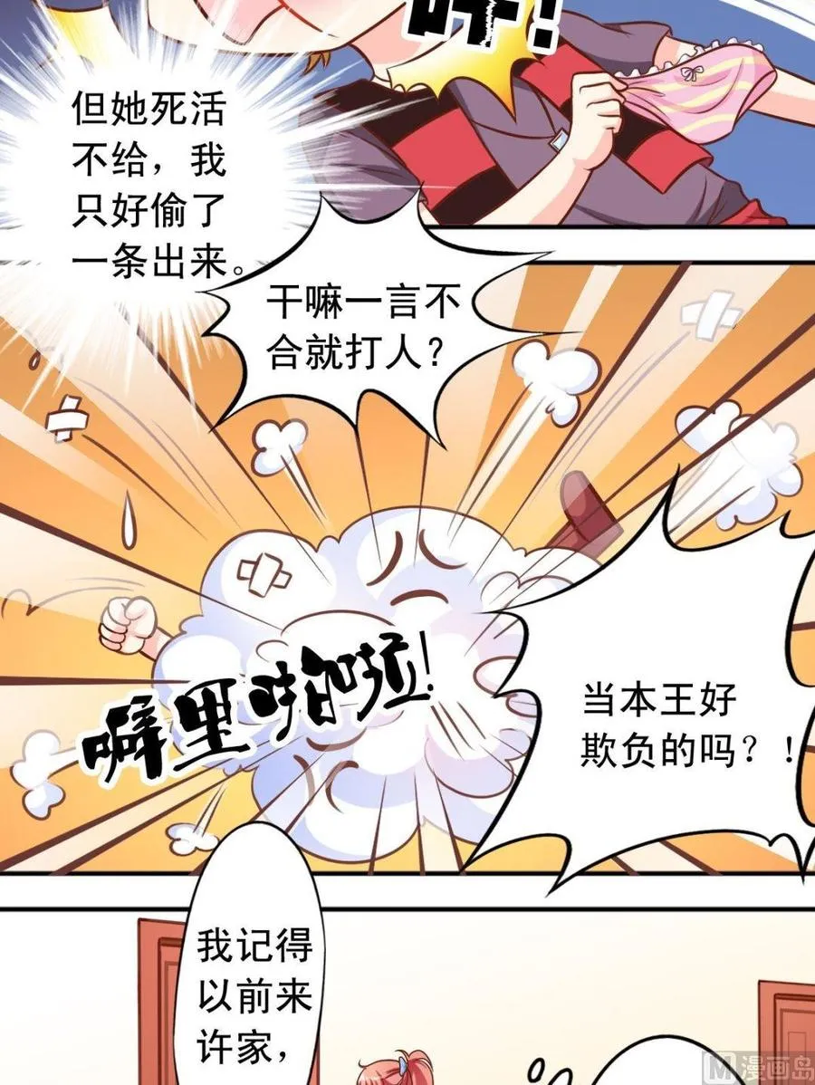 第97话 发现 第5页
