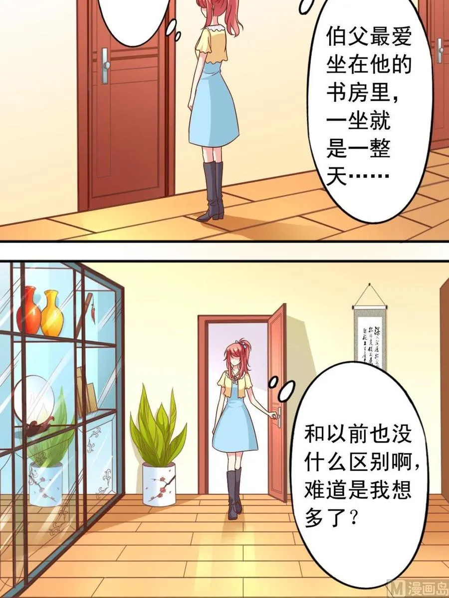 第97话 发现 第6页