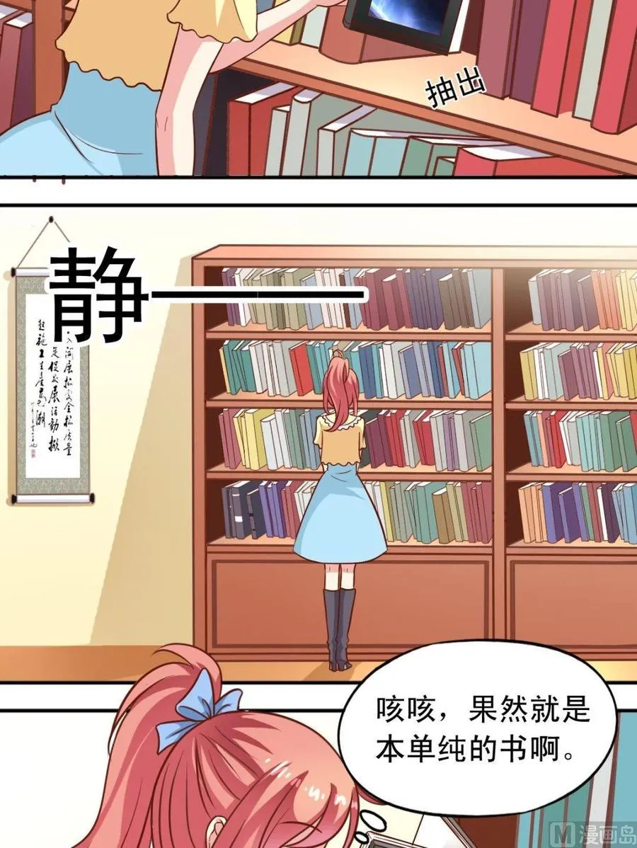 第97话 发现 第8页