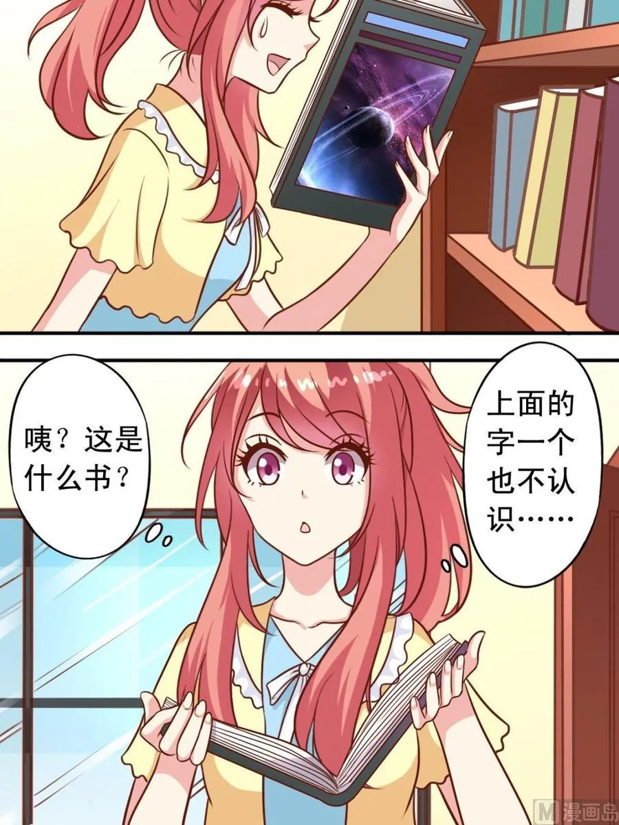第97话 发现 第9页