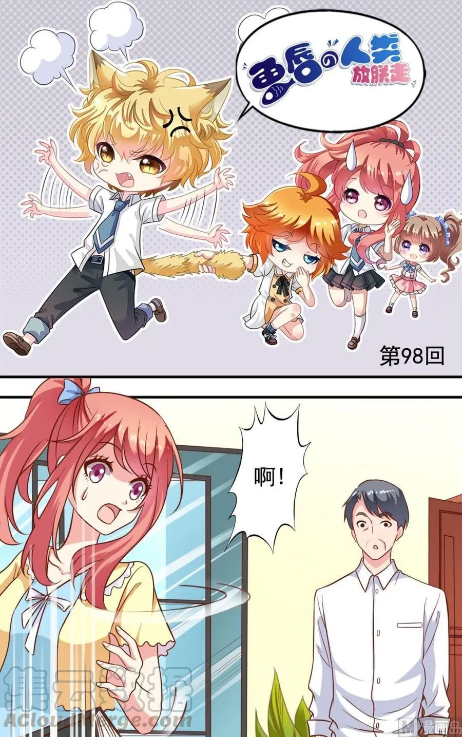 第98话书房 第1页