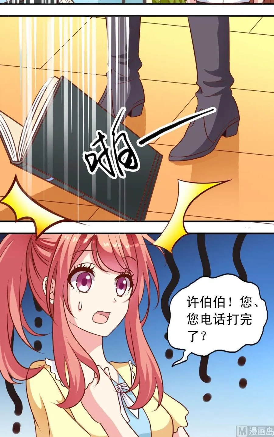第98话书房 第2页
